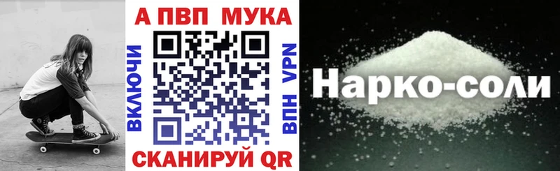 ссылка на мегу ТОР Южно-Сухокумск APVP VHQ
