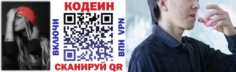 Кодеин напиток Lean (лин)  Южно-Сухокумск 