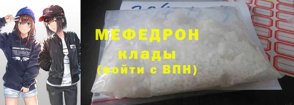 мяу мяу кристалл Майский