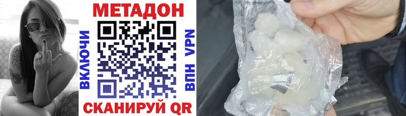 кракен ТОР  Южно-Сухокумск  маркетплейс состав  Метадон methadone 